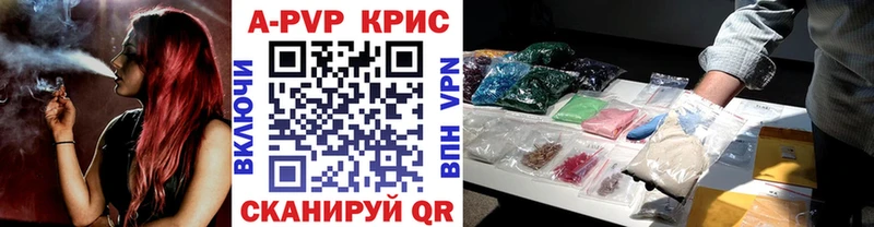 купить   Югорск  Alpha-PVP СК КРИС 