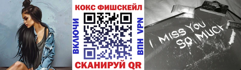 Кокаин FishScale  Югорск 