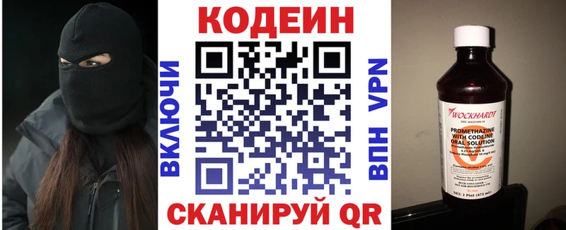 Кодеиновый сироп Lean Purple Drank  kraken ONION  Югорск 