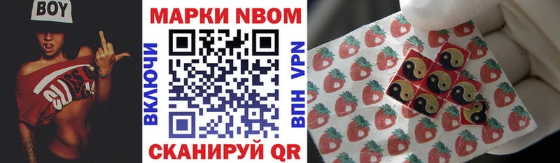 Марки 25I-NBOMe 1,8мг Югорск