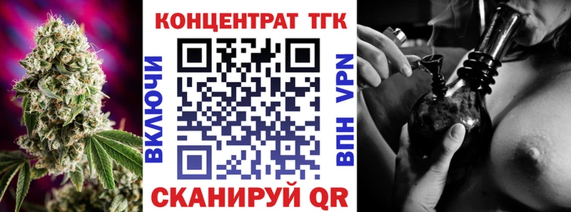 ТГК вейп  закладки  Югорск 